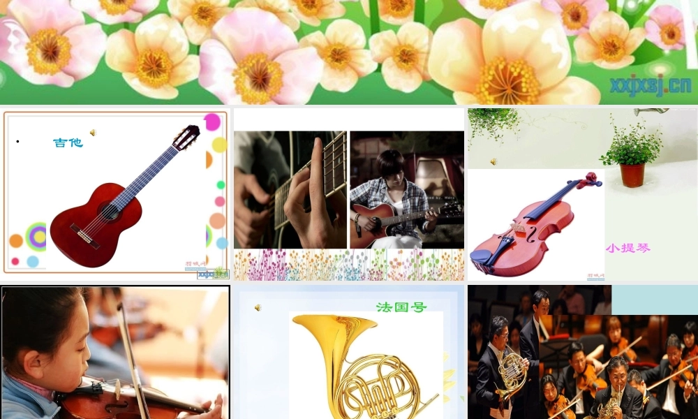 《我是小音乐家》PPT课件