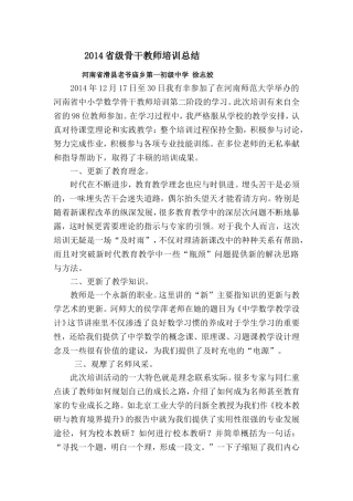徐志姣学习总结