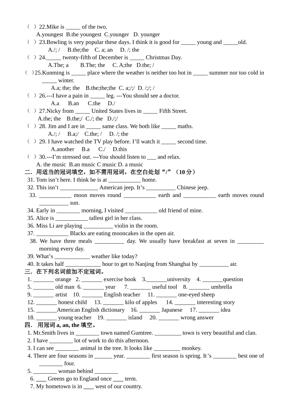 专项练习题--冠词_第2页