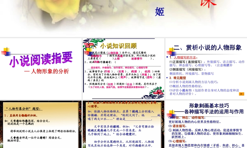 中考小说阅读专题