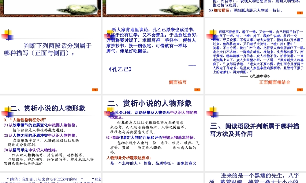 中考小说阅读专题