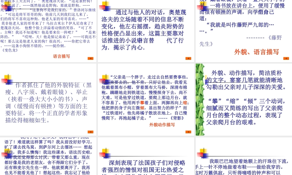 中考小说阅读专题