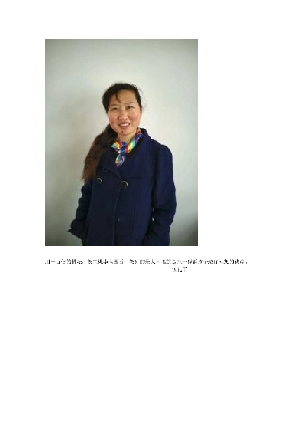 伍礼萍电子稿_第1页