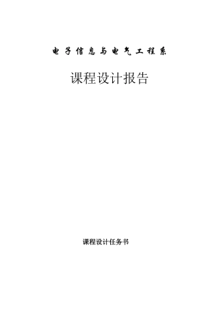 课程设计电子秤