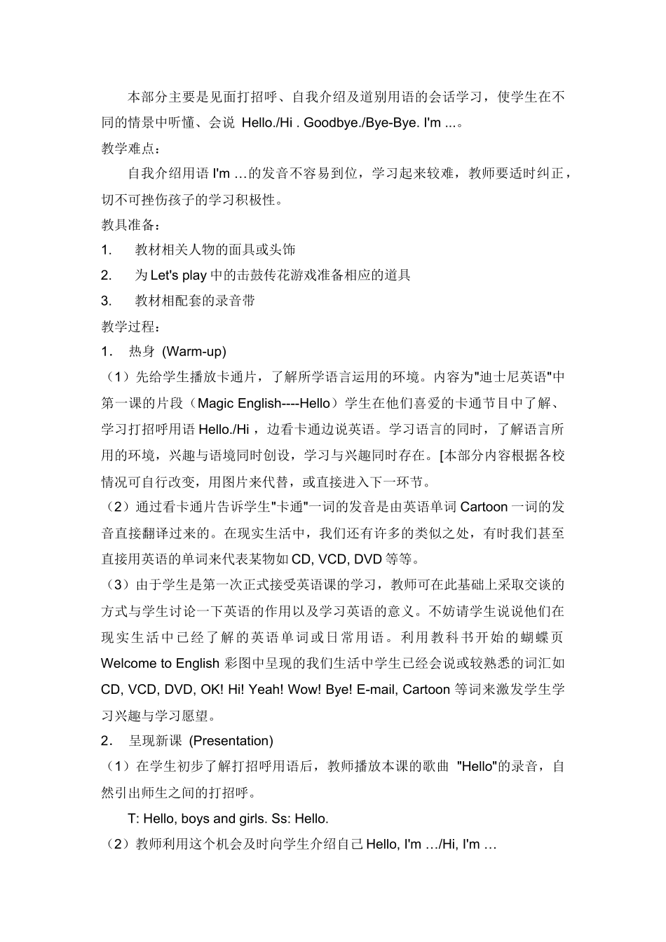 人教版小学英语三年级上册教案及教学反思_第2页