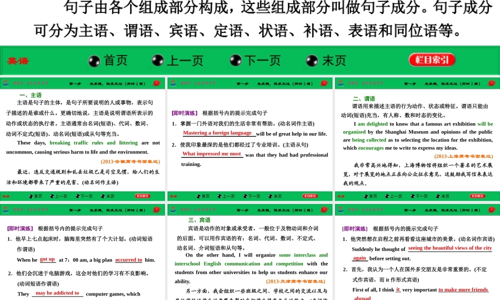 高中写作一轮复习