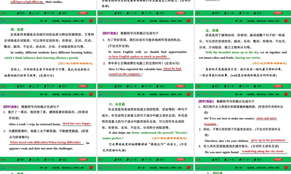 高中写作一轮复习