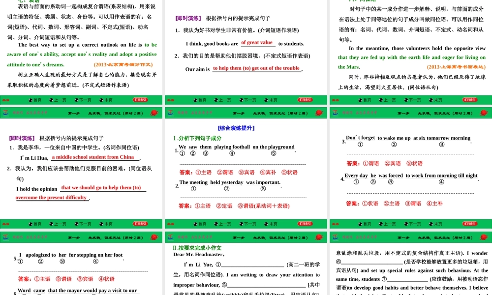 高中写作一轮复习