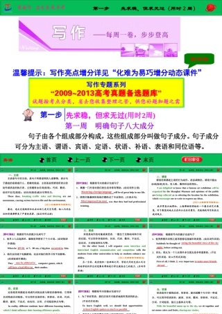 高中写作一轮复习