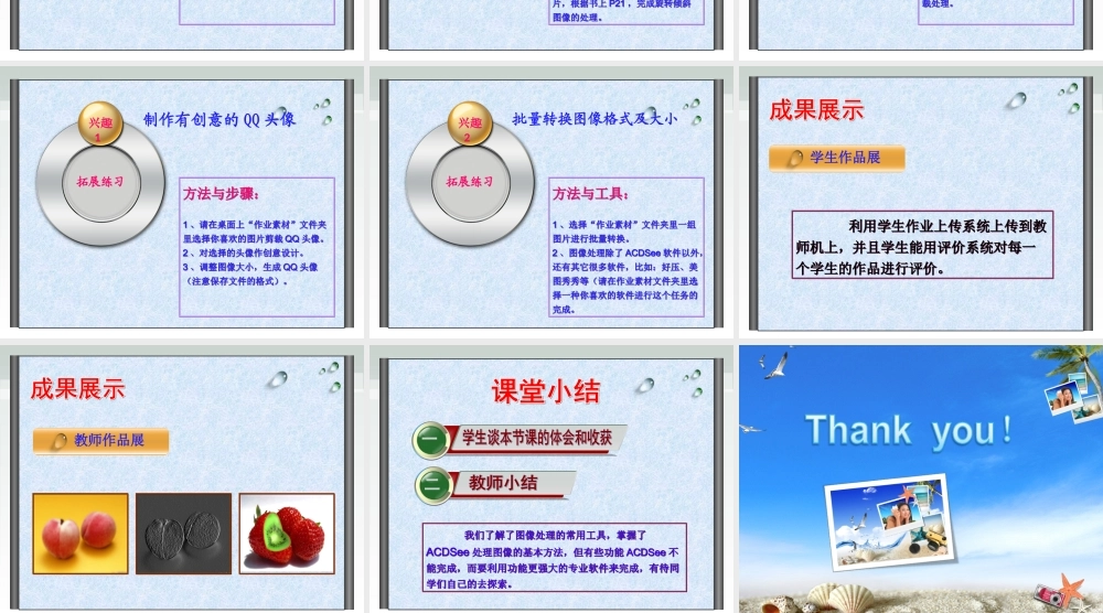 图像处理教学课件