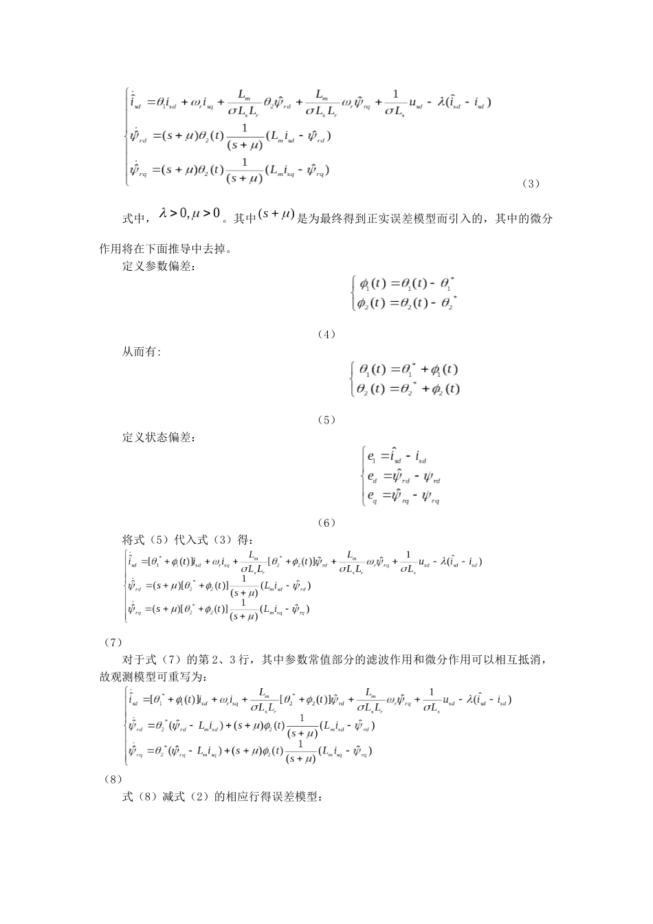 郑州电力机械厂郑晓露_第2页