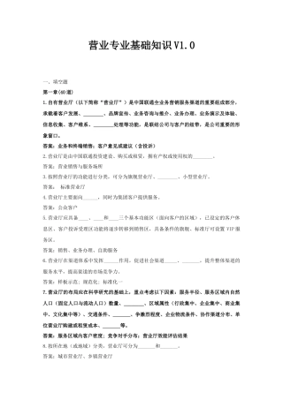 XXXX通信技术等级鉴定营业专业