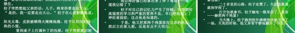 思想的个性是作文最靓丽的个性