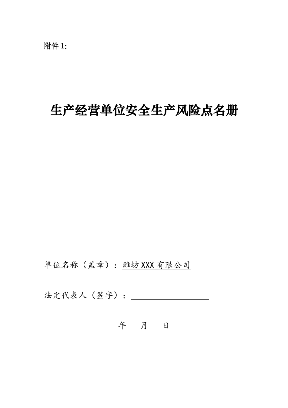 铸造、机械类_第1页