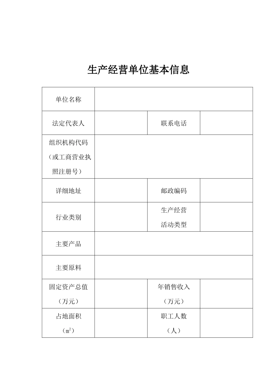 铸造、机械类_第2页