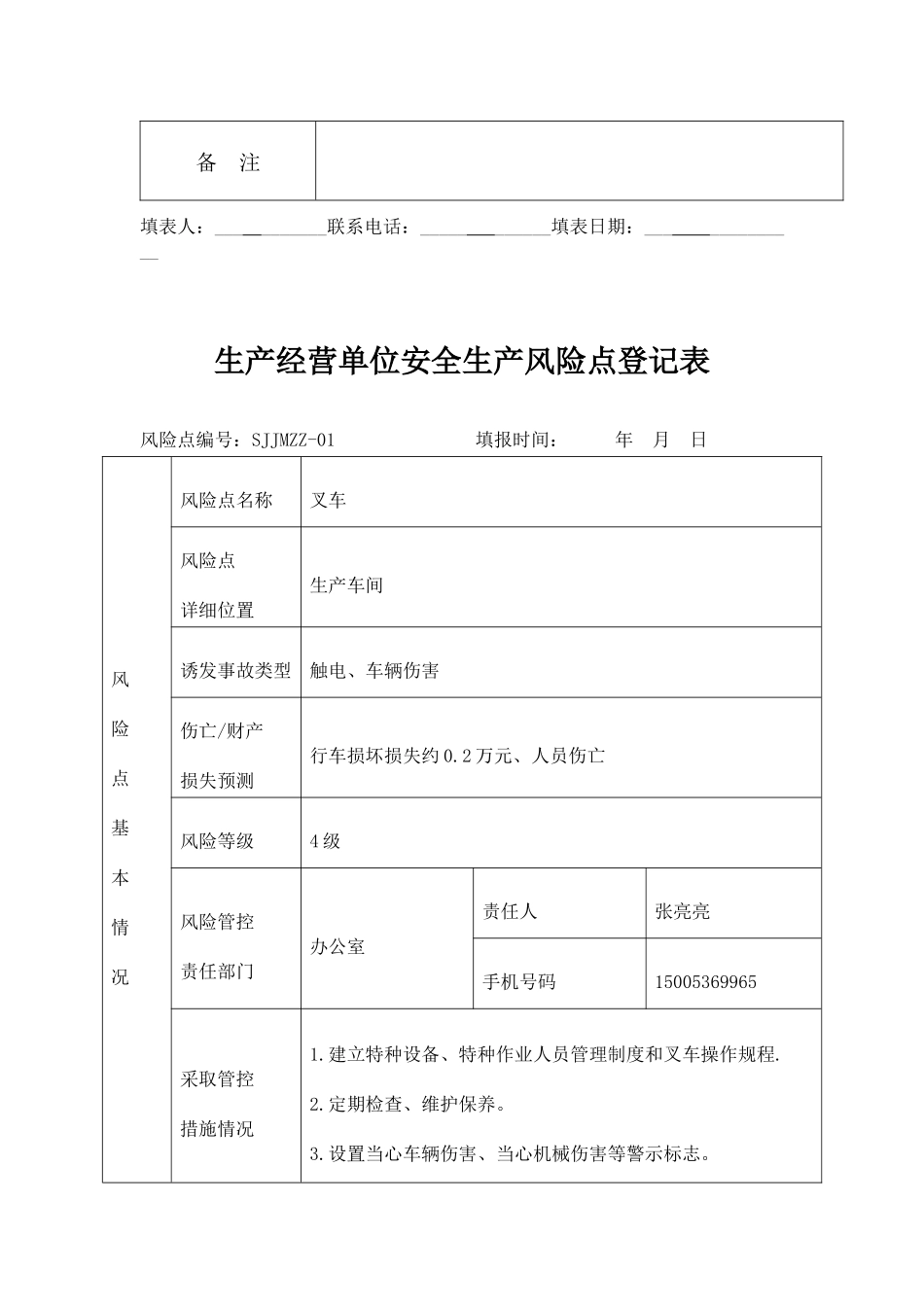 铸造、机械类_第3页