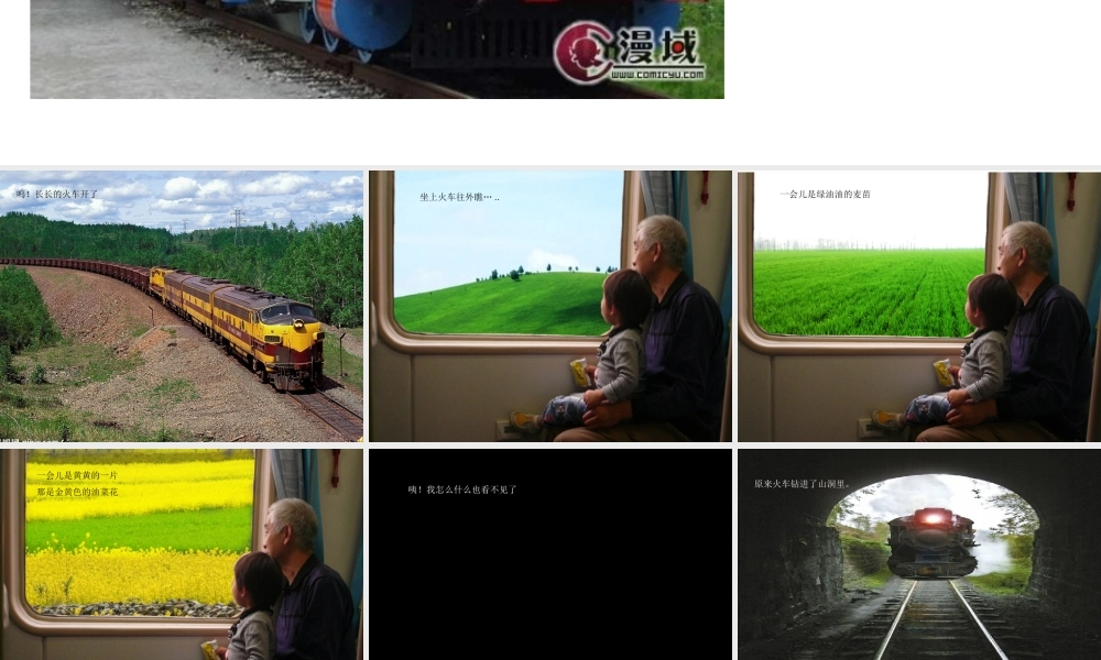 散文——坐火车