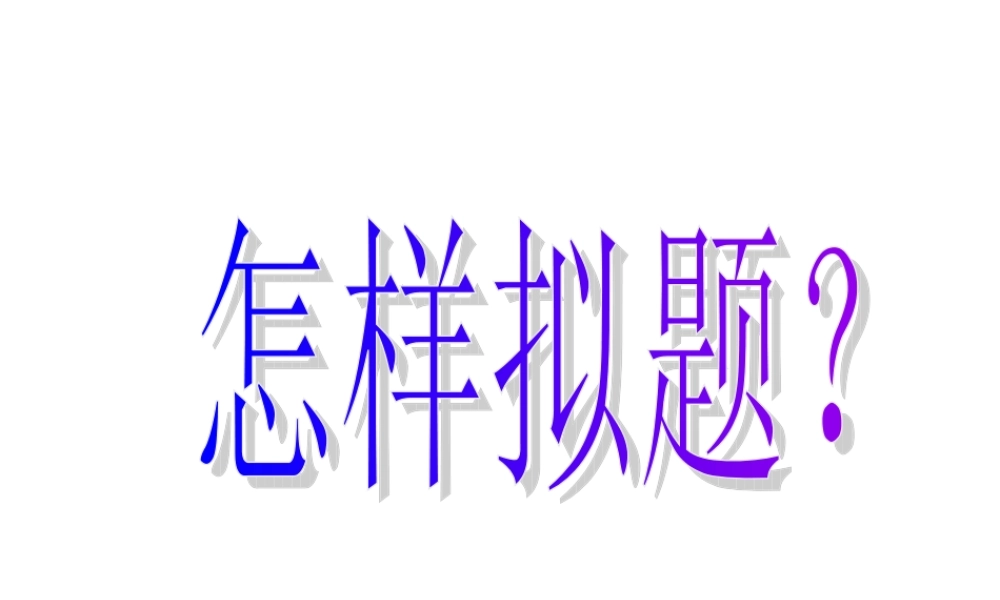 如何写好作文的开头结尾