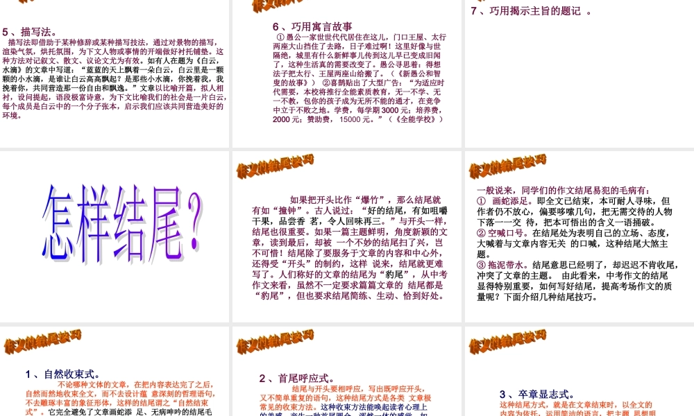 如何写好作文的开头结尾