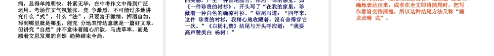 如何写好作文的开头结尾