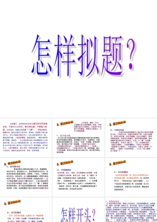 如何写好作文的开头结尾