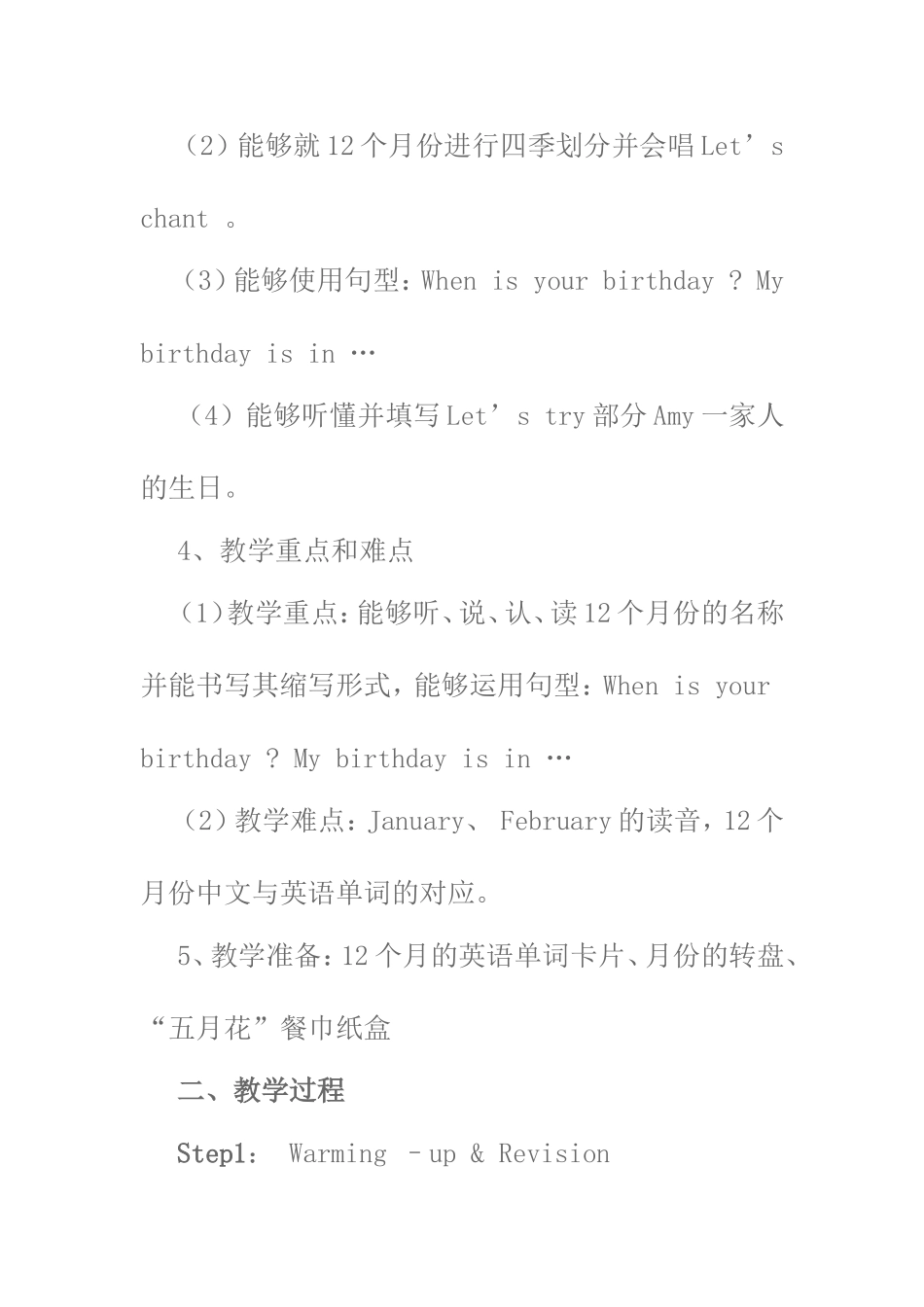 小学英语教学案例分析_第2页