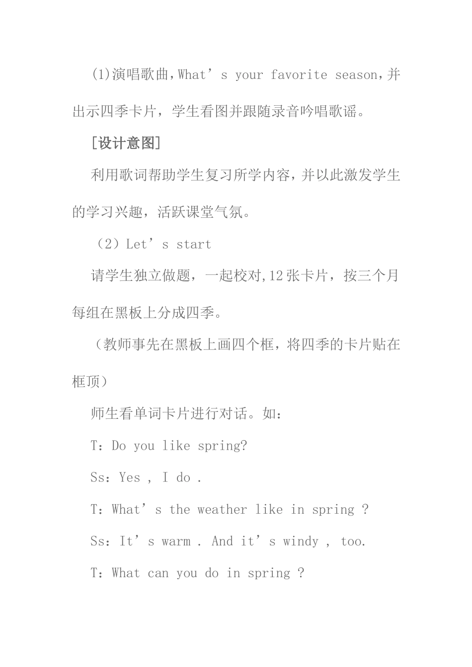 小学英语教学案例分析_第3页