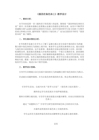 高中生物诗几首