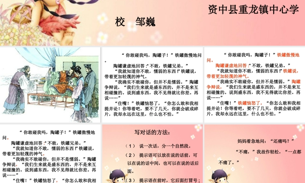 跨越时空的对话