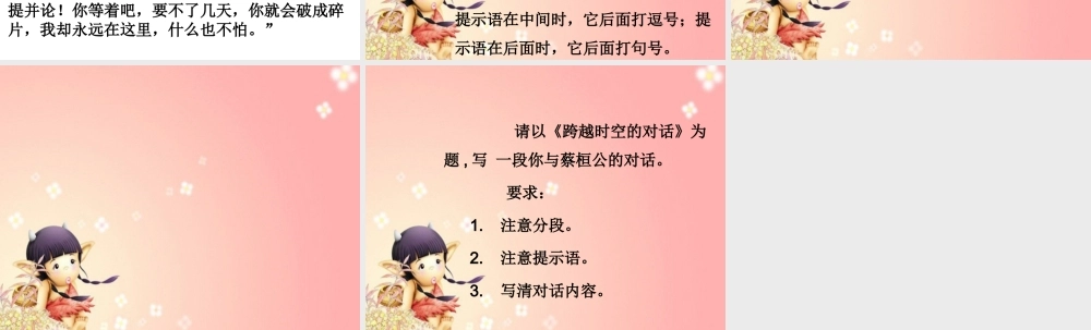 跨越时空的对话