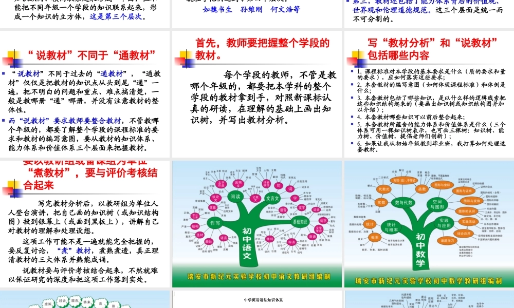 通过校本教研提高教学效率