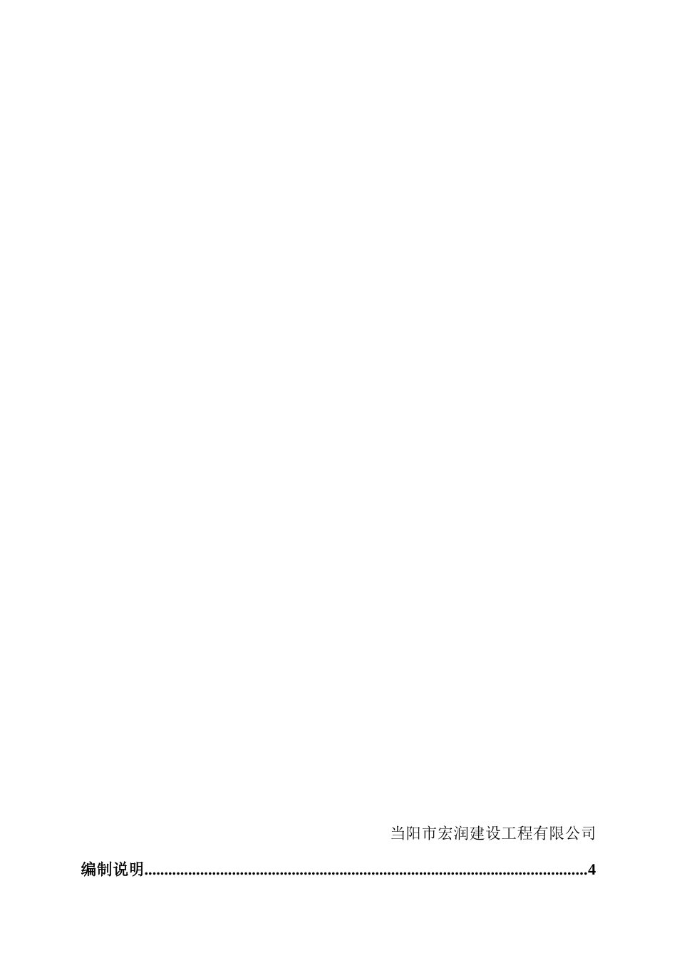 某综合楼办公楼工程施工组织设计_第2页