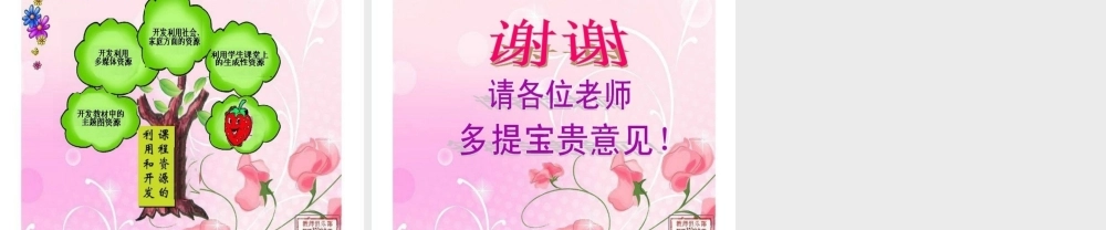 四年级数学说课标说教材