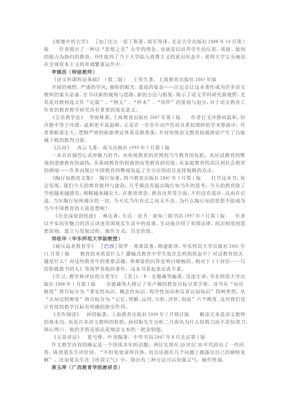 暑假里，我们可以看看哪些书_第2页