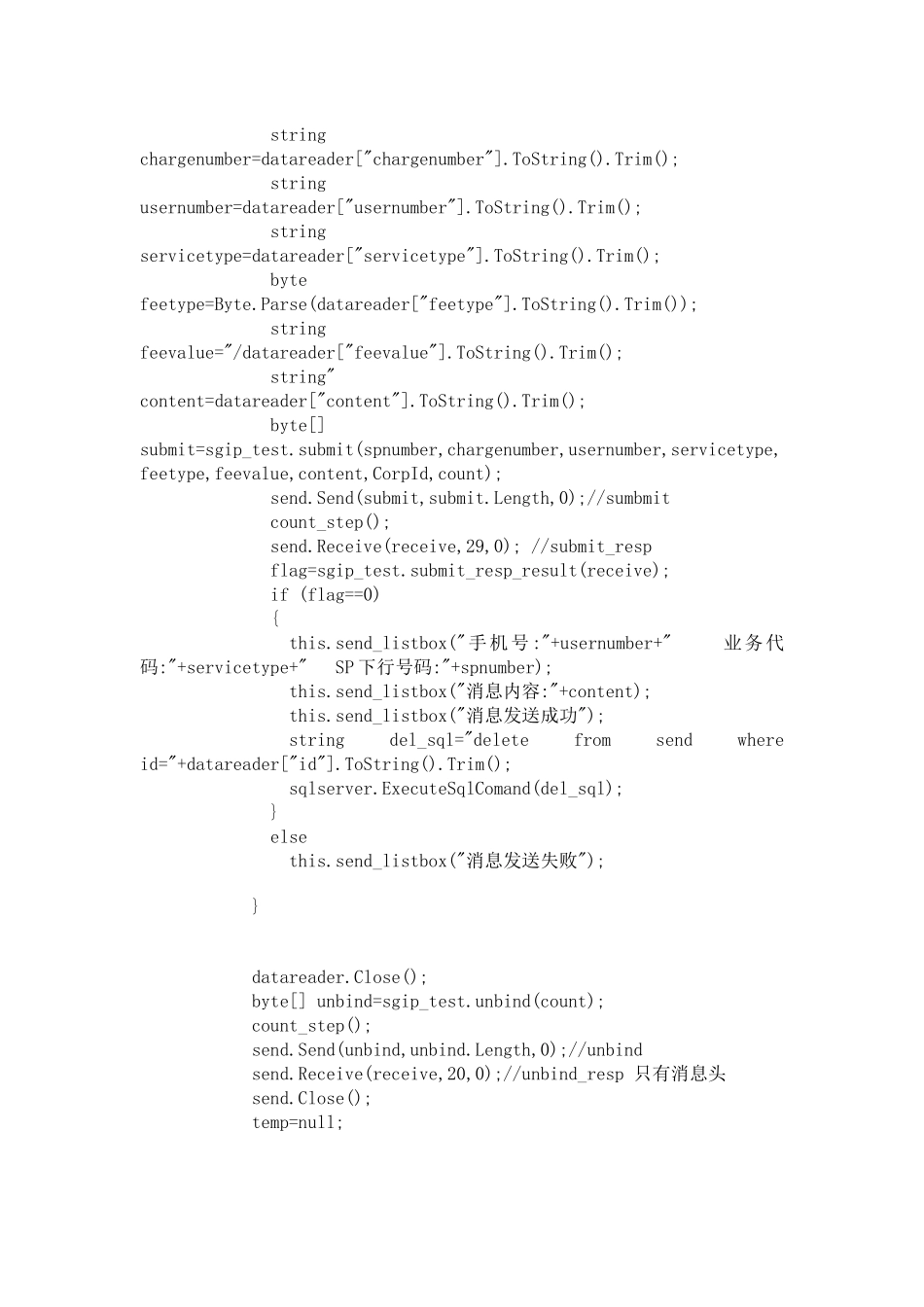 socket通信例子_第2页