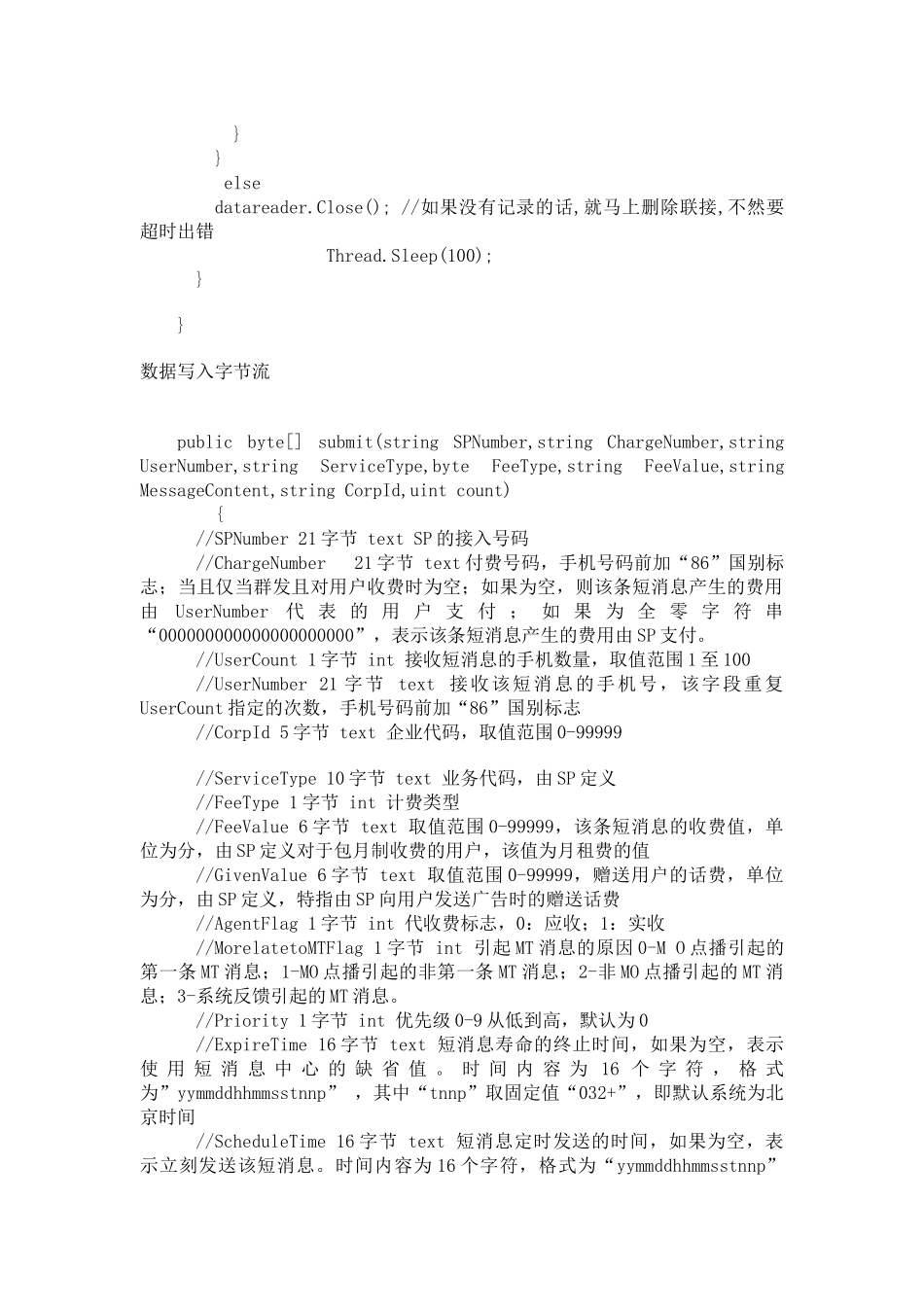 socket通信例子_第3页