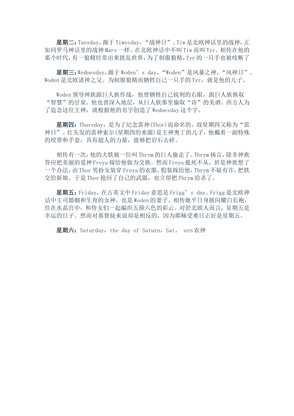 趣味英语知识_第2页