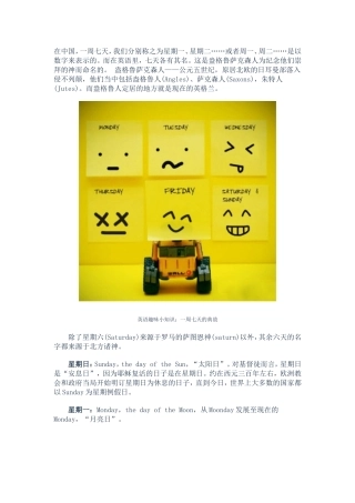 趣味英语知识