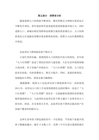 未来十年中国房地产市场的发展前景如何