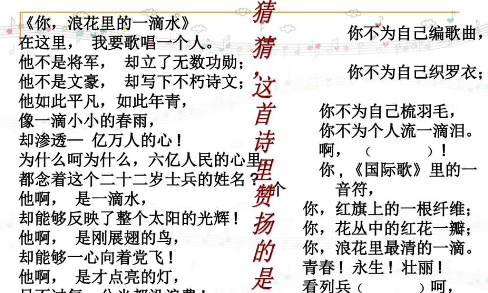 学雷锋主题班会