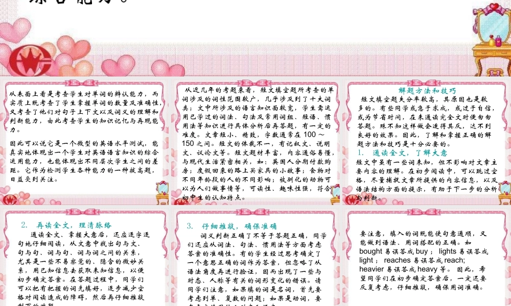 短文首字母专练