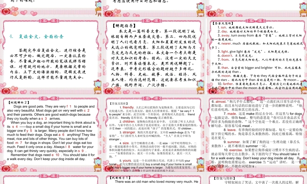 短文首字母专练