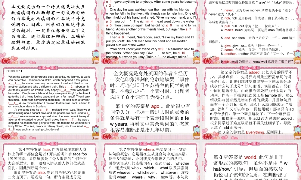 短文首字母专练