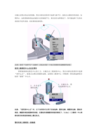 CAXA实体设计3与制造工程师