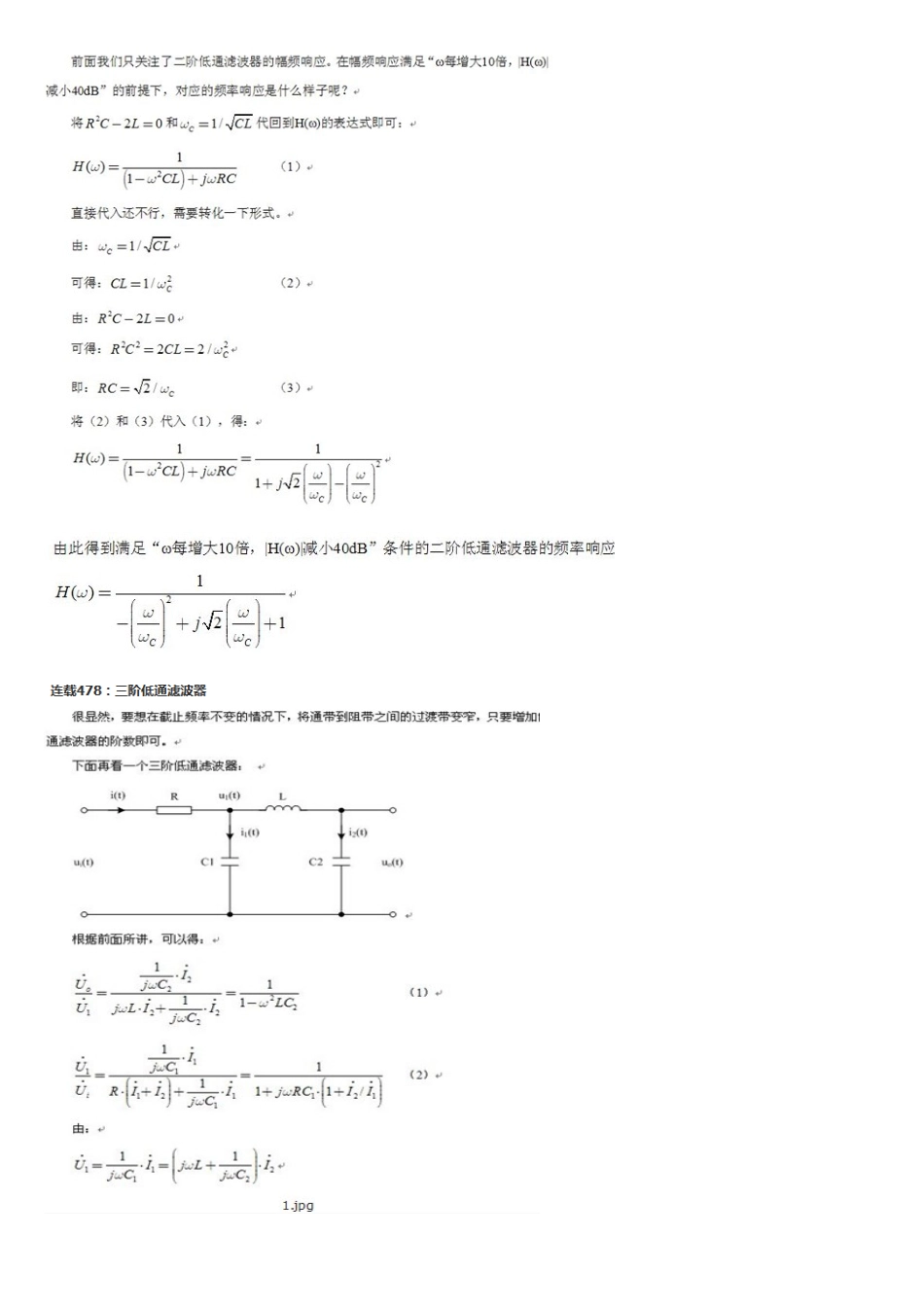 深入浅出通信原理--滤波器476-502h_第2页