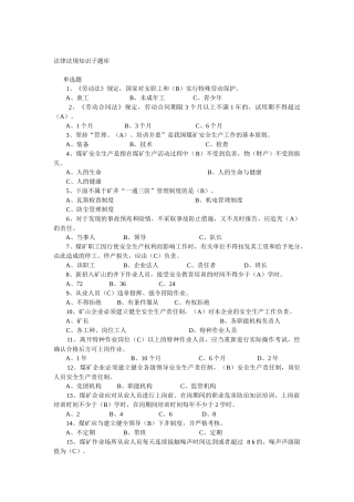 煤矿瓦斯抽采工