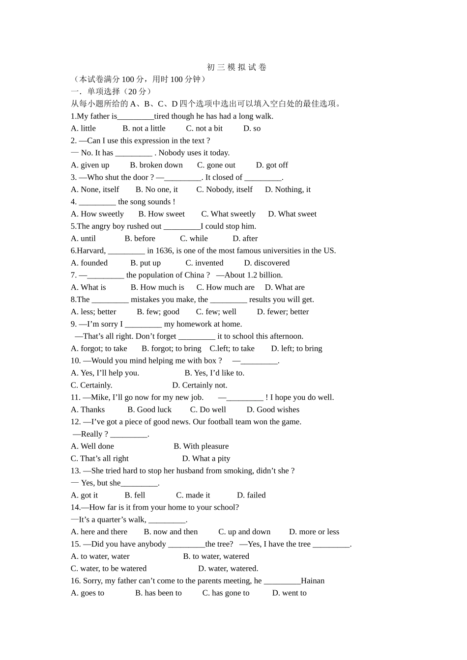 初三英语模拟题_第1页