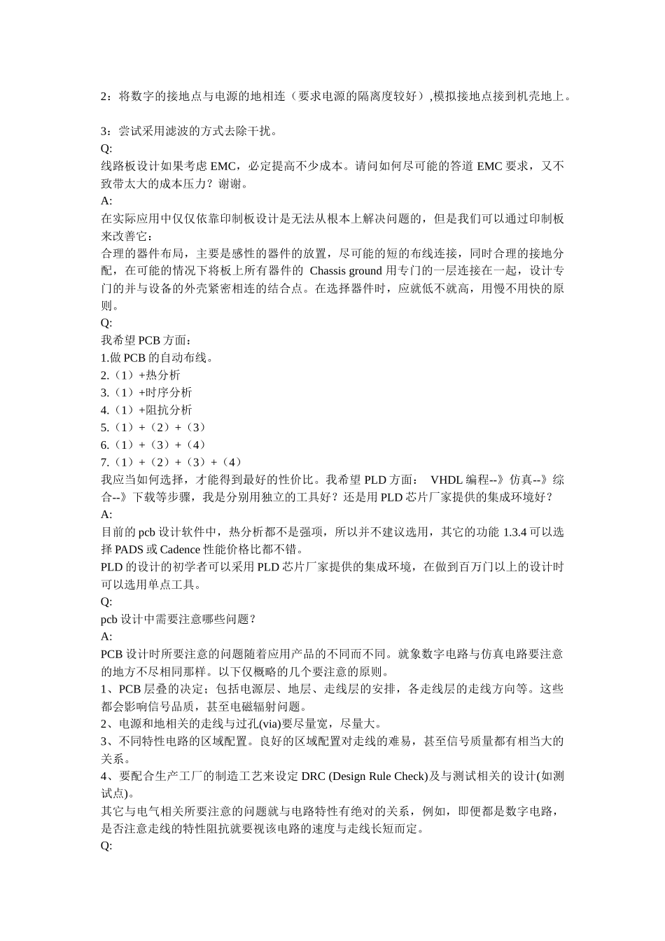 PCB印制电路板技巧问答_第2页