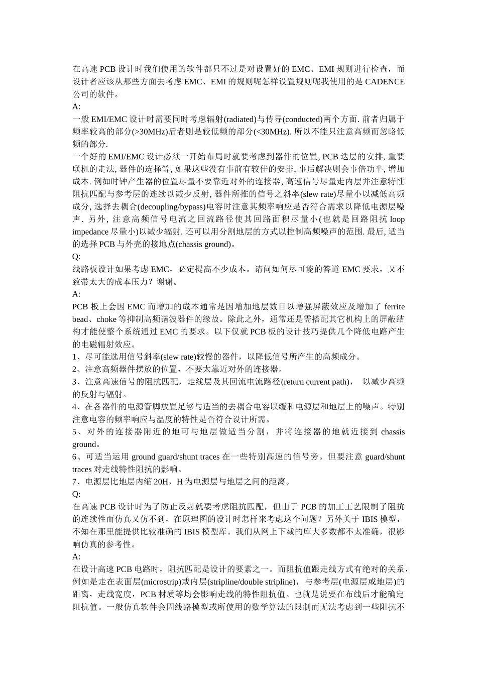 PCB印制电路板技巧问答_第3页