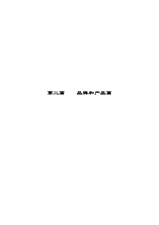 某感冒药的品牌知名度